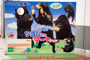 ツヨシ君&マーヤチャン