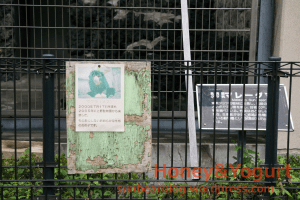 遊亀公園附属動物園