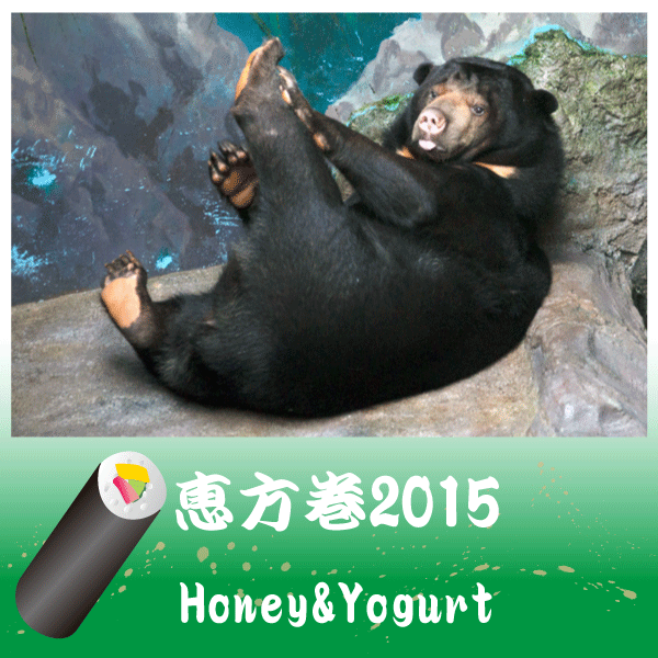 のいち動物公園　マレーグマ　タオチイ