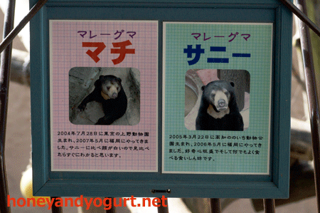 福岡市動植物園 旧マレーグマ舎