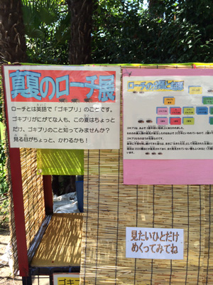 山梨県 甲府市 遊亀公園附属動物園
