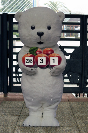 とべ動物園　入口