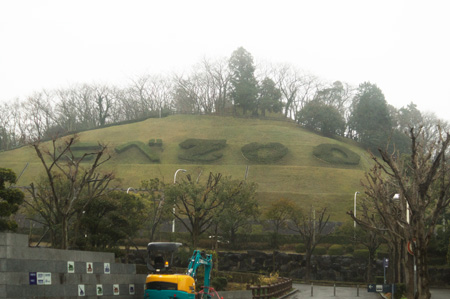 とべ動物園　入口