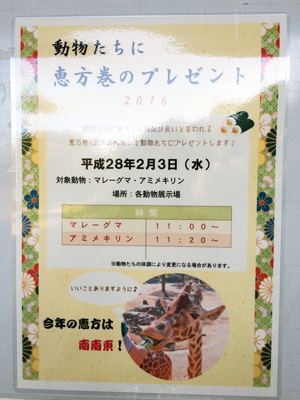 のいち動物公園 イベントお知らせ