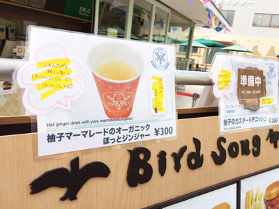 上野動物園 バードソング