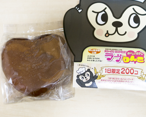 ツヨシくんのラブりんこ