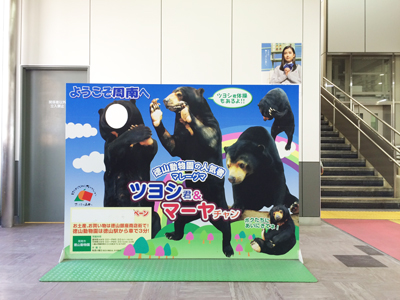 新幹線　徳山駅　看板