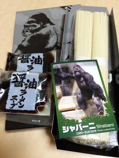 東山動物園　お土産