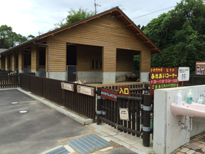 平川動物公園　ふれあいゾーン