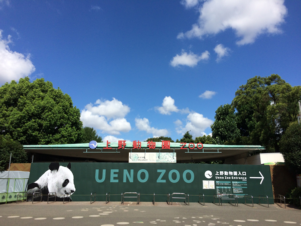 上野動物園 表門