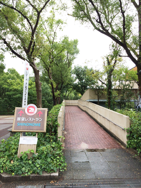 とべ動物園 レストラン