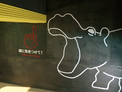 円山動物園　カバ舎　トンネル