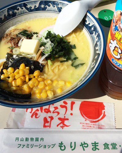 円山動物園　もりやま食堂