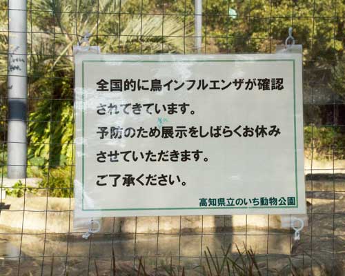 のいち動物公園　園内