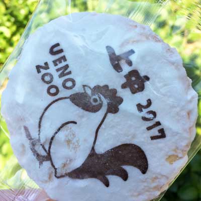 上野動物園 干支柄おせんべい