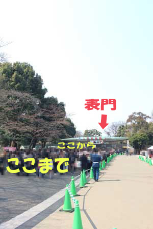 上野動物園 表門