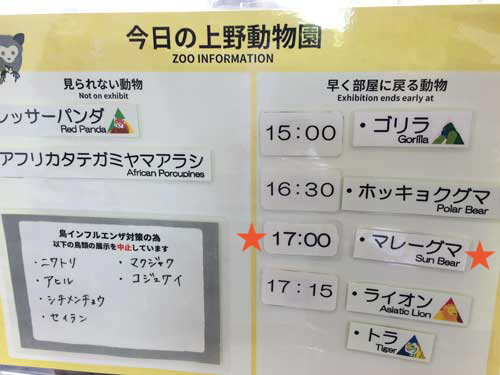 上野動物園　入園口