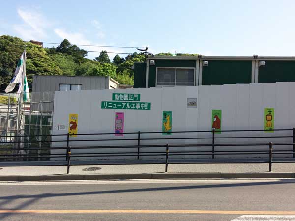 福岡市動物園　正門