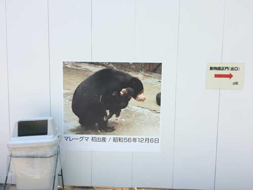 福岡市動物園　正門