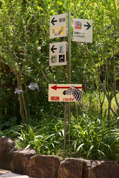 のいち動物公園 園内 順路