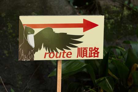 のいち動物公園 園内 順路