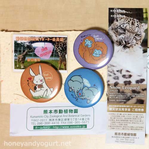 熊本市動植物園 復興サポーター