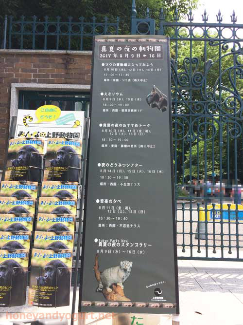 上野動物園　園内