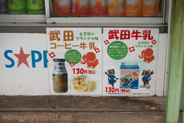 遊亀公園附属動物園 休憩所