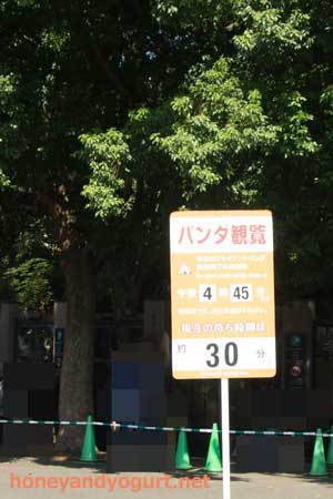 上野動物園 園内