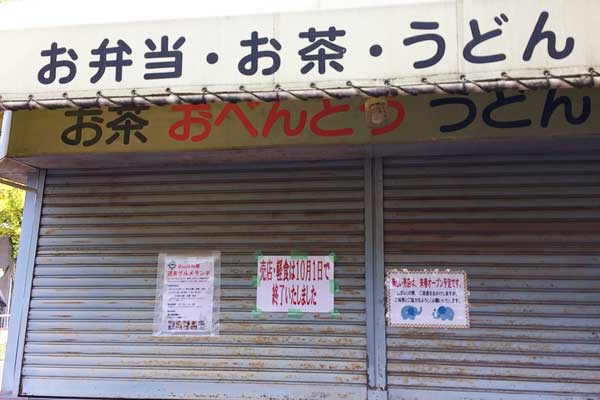 徳山動物園 軽食屋さん