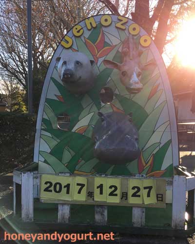 上野動物園　園内