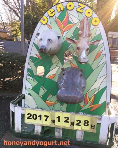 上野動物園　園内