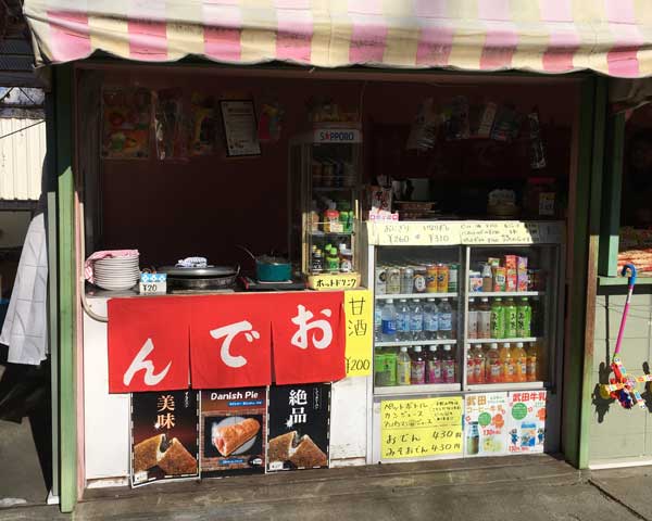 遊亀公園附属動物園　園内　お食事処
