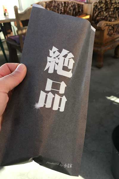 遊亀公園附属動物園　お食事処