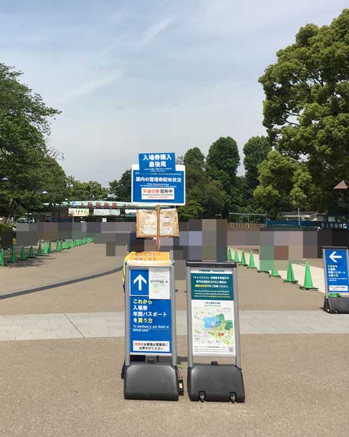 上野動物園　表門
