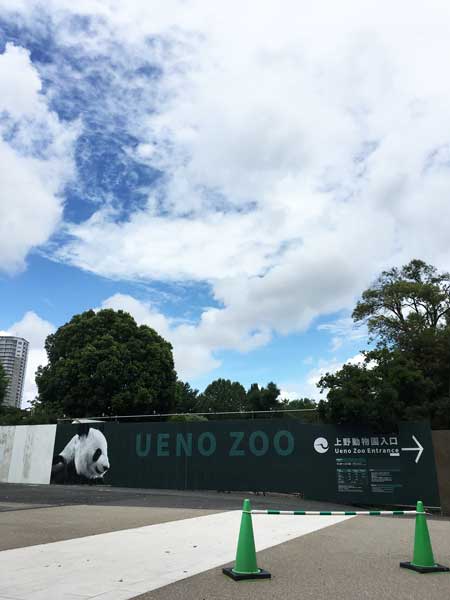 上野動物園　表門