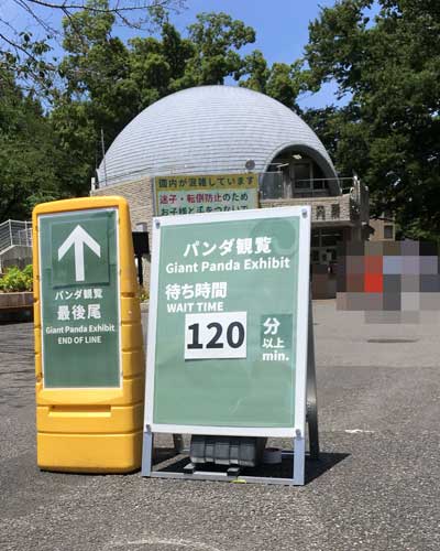 上野動物園 園内