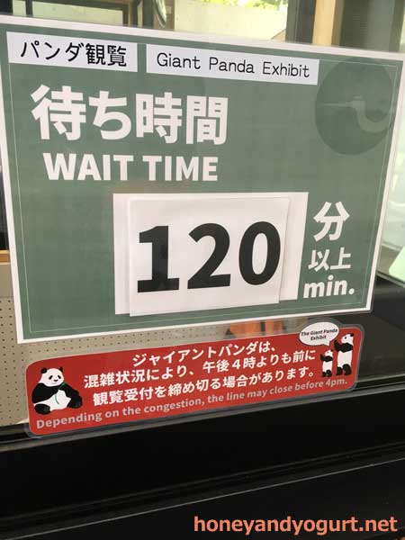 上野動物園　園内