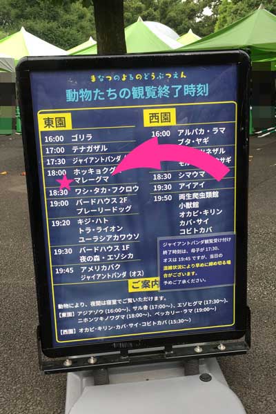 上野動物園 園内