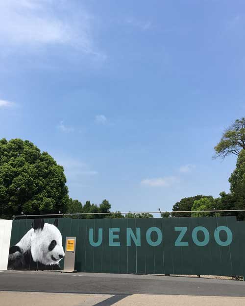 上野動物園　表門