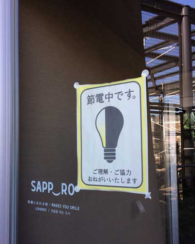 円山動物園 熱帯雨林館