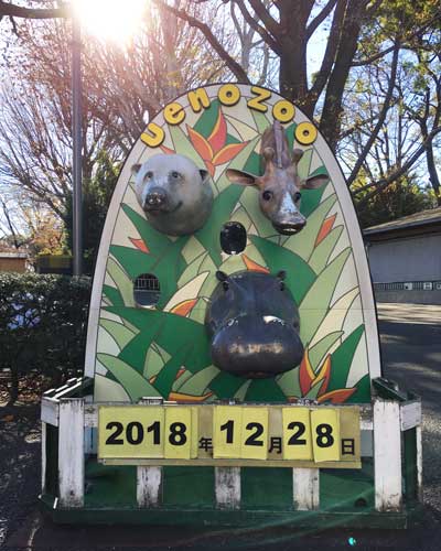 上野動物園 園内