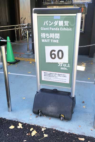 上野動物園 表門