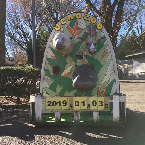 上野動物園　園内