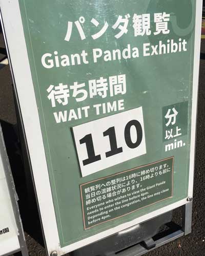 上野動物園　園内