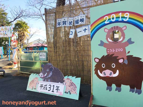 遊亀公園附属動物園 園内
