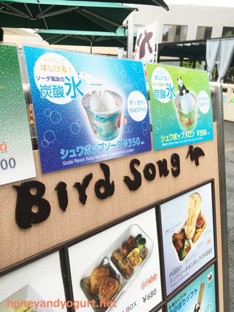 上野動物園　園内　カフェ　バードソング